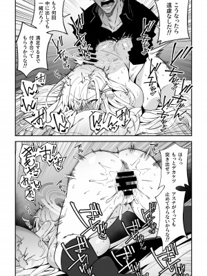 [しゅにち関数 (しゅにち)] 生徒と仲良くなれるたったひとつの方法♂♀ (ブルーアーカイブ) [DL版]_24