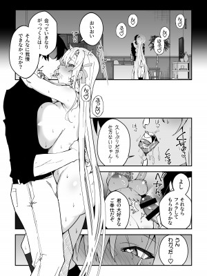 [しゅにち関数 (しゅにち)] 生徒と仲良くなれるたったひとつの方法♂♀ (ブルーアーカイブ) [DL版]_16