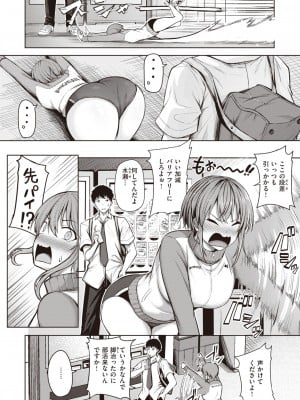 COMIC 快楽天ビースト 2023年9月号 [DL版]_059
