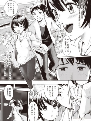 COMIC 快楽天ビースト 2023年9月号 [DL版]_237