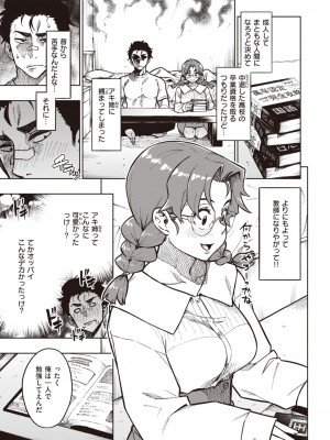 COMIC 快楽天ビースト 2023年9月号 [DL版]_185