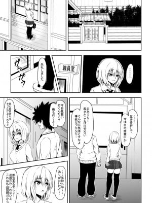 [トーテンクロイツ] 絡め取られた月_10