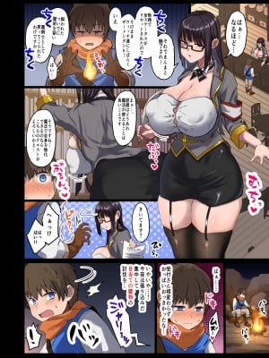 [みぞれ鍋 (みぞれ)] 依頼失敗-QUEST FAILED-_14