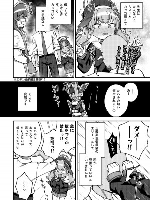 [Texteater (イシマリユウヤ)] ほうかごはこいびと (ブルーアーカイブ) [DL版]_06