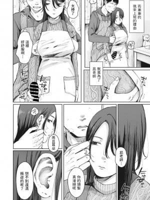 [梅久] たすけて凪先生! (コミックメガストア Vol.5) [中国翻訳]_12