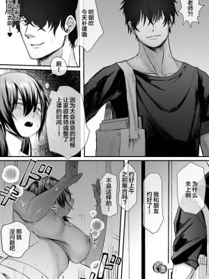 [ナルオ] 彼女が家庭教師にNTRれる話。 [中国翻訳]_06