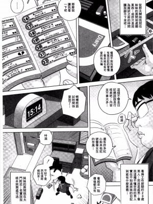 [Low] Best Erection！ Low短編傑作選第二輯 轟媽無修正版_062