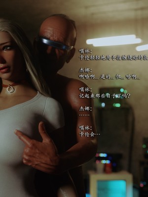 [Jared999D] Monster Eater Origin 3[中国翻訳]_MEO3-076