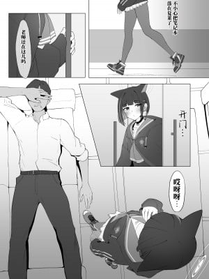 [万年授乳期] KAZUSAddiction -杏山中毒- (ブルーアーカイブ) [白杨汉化组] [Digital]_03
