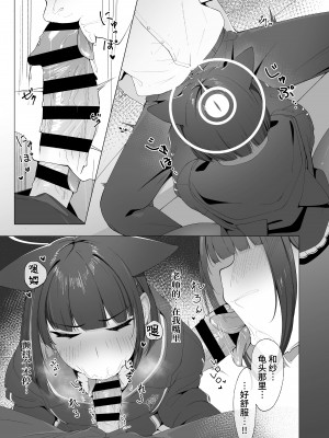 [万年授乳期] KAZUSAddiction -杏山中毒- (ブルーアーカイブ) [白杨汉化组] [Digital]_07