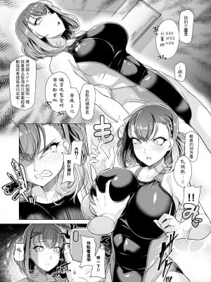 [8cm (はっせん)] 水泳部エース催眠計画1-2 [中国翻訳]_08_HCM_007_TW_Suiei_bu_Esu_Saimin_Keikaku6