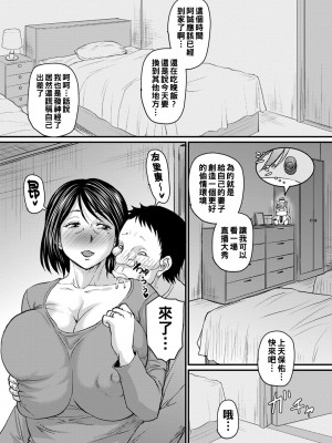 [ジロウ] 夫の前とは違う顔~the other side~_b182asnw01035_0082