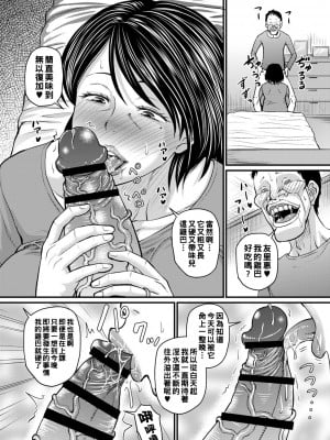 [ジロウ] 夫の前とは違う顔~the other side~_b182asnw01035_0083