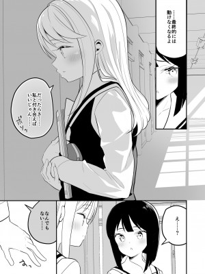 [ハウス栽培もち (白玉もち)] サキュバスの百合な話 2 [DL版]_013