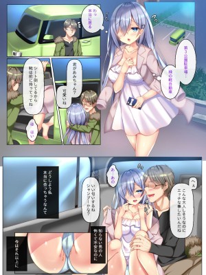 [naepetit (なえなえ)]ヤりたい女の子の即ハメマッチンコ_012