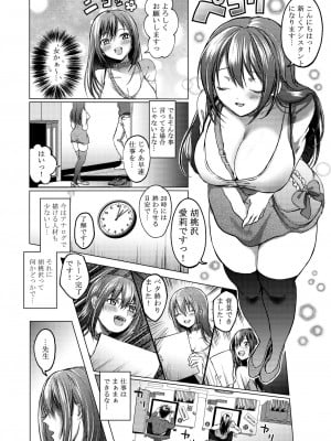 [夢木ばなな] えっちなエロ漫画の作り方_005