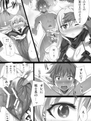 (C77) [鎖キャタピラ (よしろん)] elves shaker (クイーンズブレイド)_011