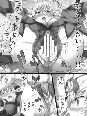 (C77) [鎖キャタピラ (よしろん)] elves shaker (クイーンズブレイド)_012