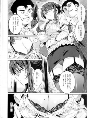 (C83) [鎖キャ夕ピラ (よしろん)] 凛として忍 (閃乱力グラ)_003