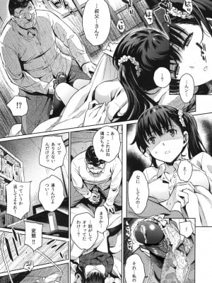 (C87) [鎖キャタピラ (よしろん)] コワレモノ 璃沙 + ペーパー [無修正]_008