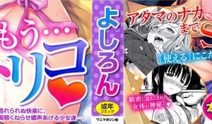 [よしろん] トラワレBOX + 描き下ろし4Pリーフレット_004