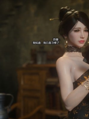 [Jared999D] Fallen Lady 4 [中国翻訳]_FL4-S-010