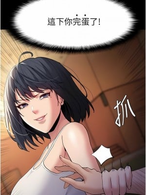 癡漢成癮 43-44話_43_01