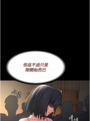癡漢成癮 43-44話_43_04