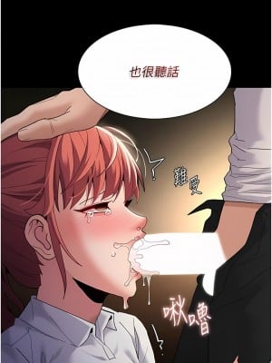 癡漢成癮 43-44話_43_06