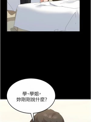國軍女大生 15-16話_15_02