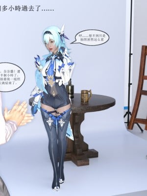 [zwwilzza] coser应聘陷阱(上下篇)_031_29