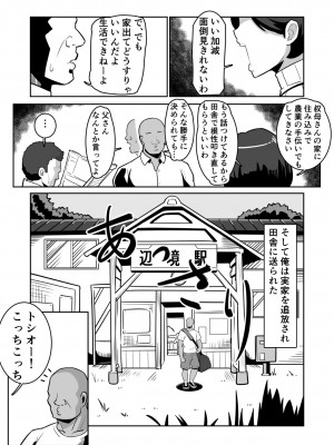 (同人誌) [バウンダリ] ボテおばっ ～居候先の叔母さんを孕ませてボテ腹セックス三昧!～ (オリジナル)_003