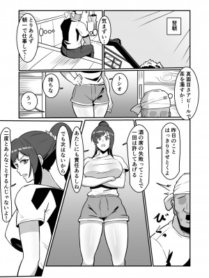 (同人誌) [バウンダリ] ボテおばっ ～居候先の叔母さんを孕ませてボテ腹セックス三昧!～ (オリジナル)_012