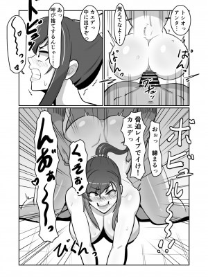 (同人誌) [バウンダリ] ボテおばっ ～居候先の叔母さんを孕ませてボテ腹セックス三昧!～ (オリジナル)_016