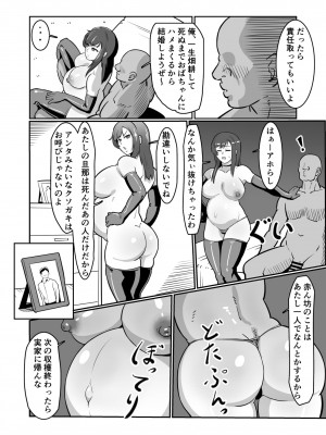 (同人誌) [バウンダリ] ボテおばっ ～居候先の叔母さんを孕ませてボテ腹セックス三昧!～ (オリジナル)_019