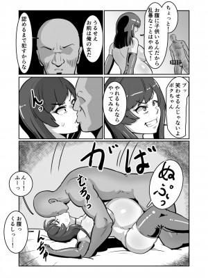 (同人誌) [バウンダリ] ボテおばっ ～居候先の叔母さんを孕ませてボテ腹セックス三昧!～ (オリジナル)_021