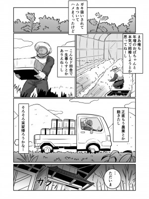 (同人誌) [バウンダリ] ボテおばっ ～居候先の叔母さんを孕ませてボテ腹セックス三昧!～ (オリジナル)_026