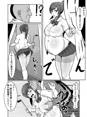(同人誌) [バウンダリ] ボテおばっ ～居候先の叔母さんを孕ませてボテ腹セックス三昧!～ (オリジナル)_027