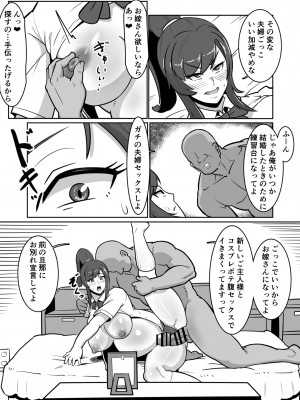 (同人誌) [バウンダリ] ボテおばっ ～居候先の叔母さんを孕ませてボテ腹セックス三昧!～ (オリジナル)_029