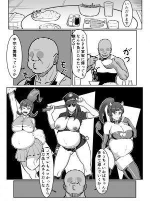(同人誌) [バウンダリ] ボテおばっ ～居候先の叔母さんを孕ませてボテ腹セックス三昧!～ (オリジナル)_034