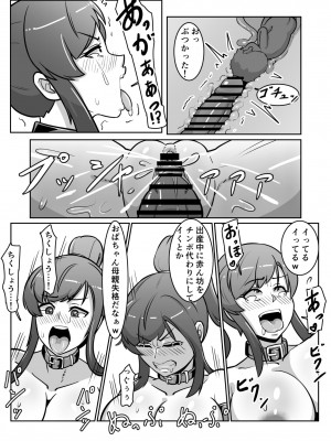(同人誌) [バウンダリ] ボテおばっ ～居候先の叔母さんを孕ませてボテ腹セックス三昧!～ (オリジナル)_043