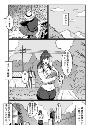 (同人誌) [バウンダリ] ボテおばっ ～居候先の叔母さんを孕ませてボテ腹セックス三昧!～ (オリジナル)_051