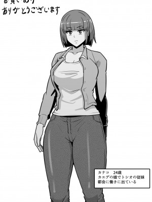 (同人誌) [バウンダリ] ボテおばっ ～居候先の叔母さんを孕ませてボテ腹セックス三昧!～ (オリジナル)_052