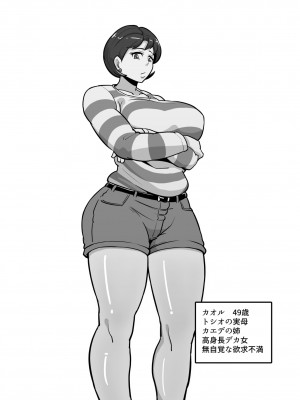 (同人誌) [バウンダリ] ボテおばっ ～居候先の叔母さんを孕ませてボテ腹セックス三昧!～ (オリジナル)_053
