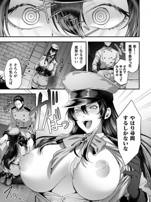 (同人誌) [アンソロジー] 二次元コミックマガジン 催眠NTR Vol.1 (オリジナル) [DL版]_007
