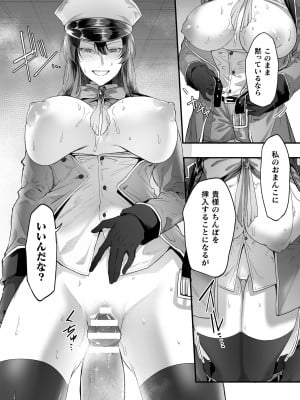 (同人誌) [アンソロジー] 二次元コミックマガジン 催眠NTR Vol.1 (オリジナル) [DL版]_012