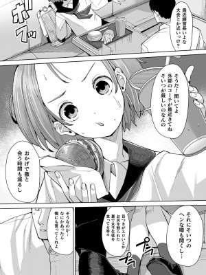 (同人誌) [アンソロジー] 二次元コミックマガジン 催眠NTR Vol.1 (オリジナル) [DL版]_048