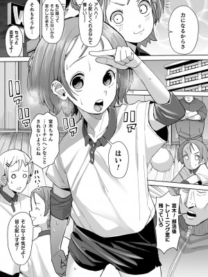 (同人誌) [アンソロジー] 二次元コミックマガジン 催眠NTR Vol.1 (オリジナル) [DL版]_049