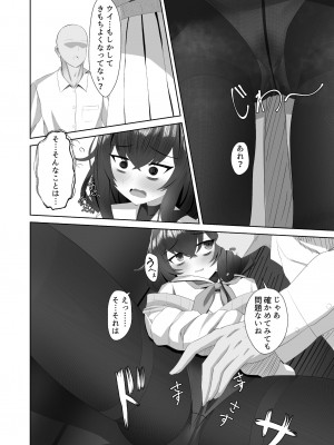 (C102) [すめし家 (べし)] 古書館で秘事 (ブルーアーカイブ) [DL版]_005