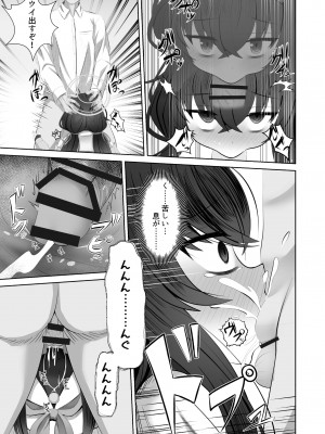 (C102) [すめし家 (べし)] 古書館で秘事 (ブルーアーカイブ) [DL版]_008
